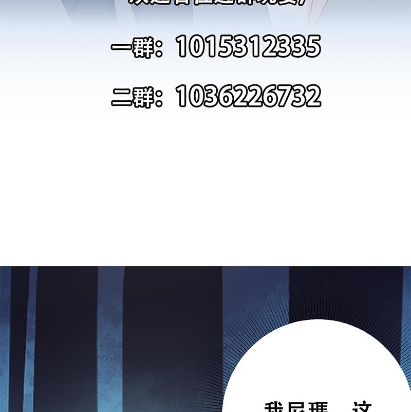 《都是黑丝惹的祸2》漫画最新章节第二季 第280话 专属暴击免费下拉式在线观看章节第【58】张图片