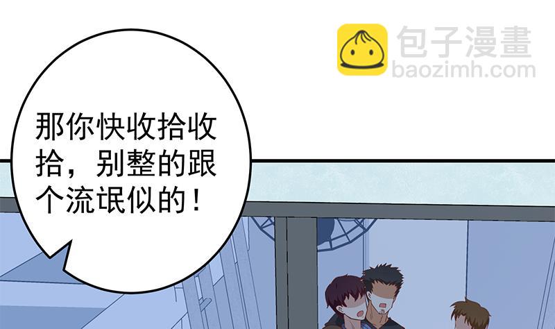 《都是黑丝惹的祸2》漫画最新章节第二季 第29话 情敌现身！免费下拉式在线观看章节第【10】张图片