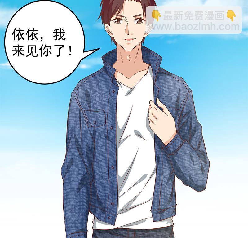 《都是黑丝惹的祸2》漫画最新章节第二季 第29话 情敌现身！免费下拉式在线观看章节第【16】张图片