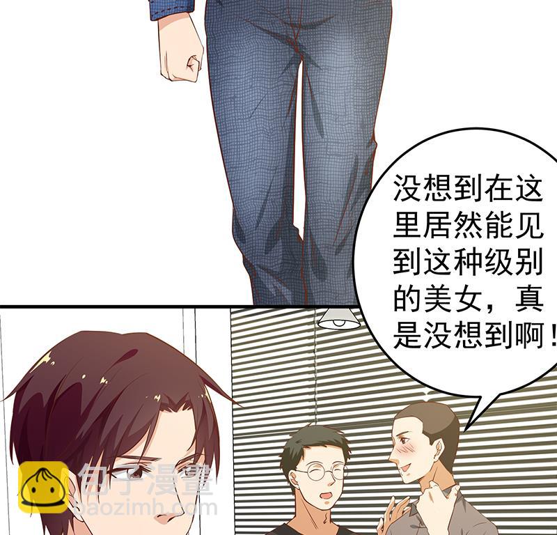 《都是黑丝惹的祸2》漫画最新章节第二季 第29话 情敌现身！免费下拉式在线观看章节第【17】张图片