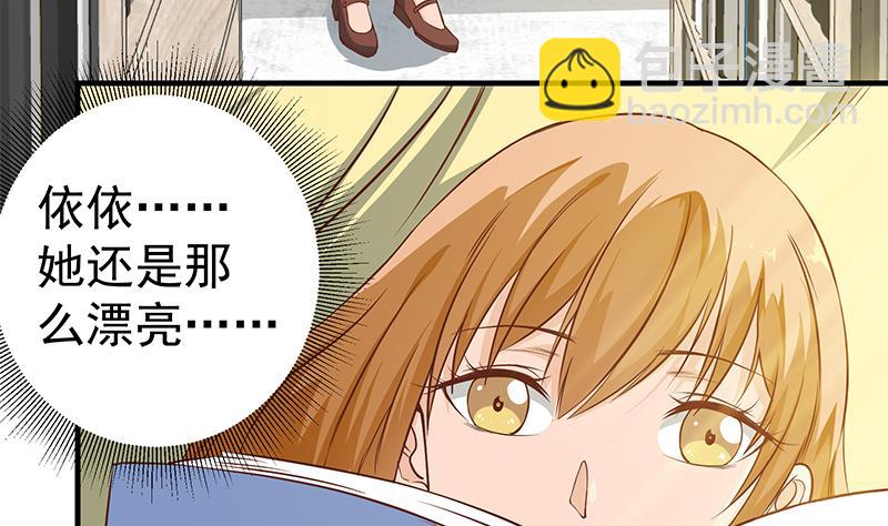 《都是黑丝惹的祸2》漫画最新章节第二季 第29话 情敌现身！免费下拉式在线观看章节第【28】张图片