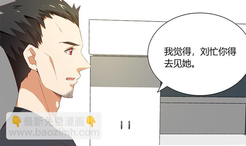 《都是黑丝惹的祸2》漫画最新章节第二季 第29话 情敌现身！免费下拉式在线观看章节第【4】张图片