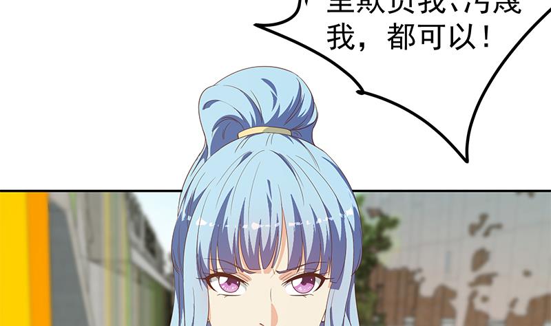 《都是黑丝惹的祸2》漫画最新章节第二季 第281话 一巴掌一万！免费下拉式在线观看章节第【17】张图片