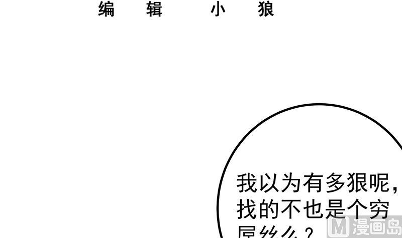 《都是黑丝惹的祸2》漫画最新章节第二季 第281话 一巴掌一万！免费下拉式在线观看章节第【3】张图片