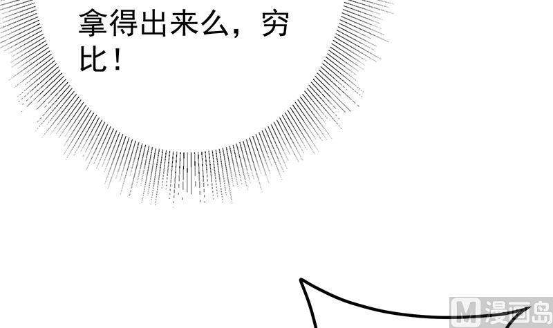 《都是黑丝惹的祸2》漫画最新章节第二季 第281话 一巴掌一万！免费下拉式在线观看章节第【42】张图片