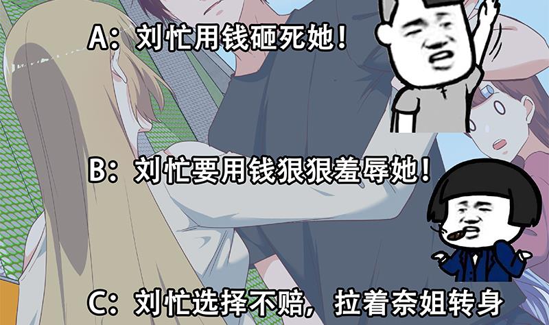 《都是黑丝惹的祸2》漫画最新章节第二季 第281话 一巴掌一万！免费下拉式在线观看章节第【50】张图片