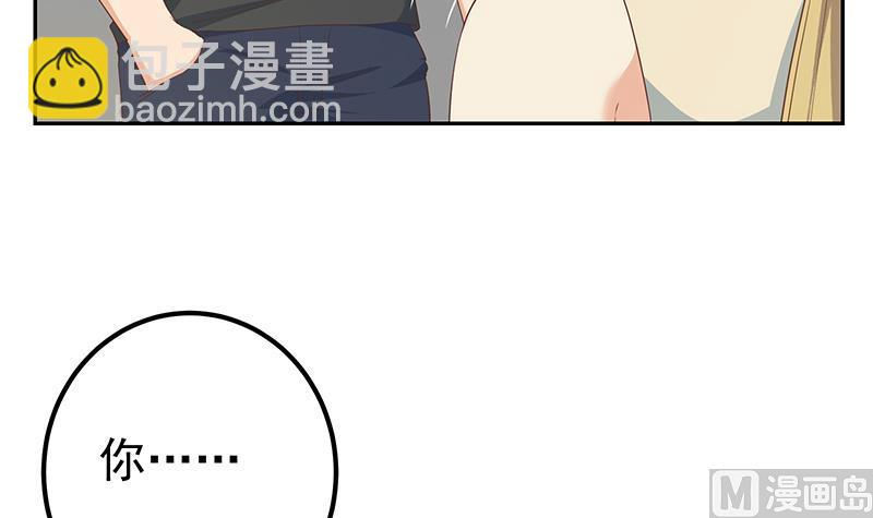 《都是黑丝惹的祸2》漫画最新章节第二季 第281话 一巴掌一万！免费下拉式在线观看章节第【6】张图片