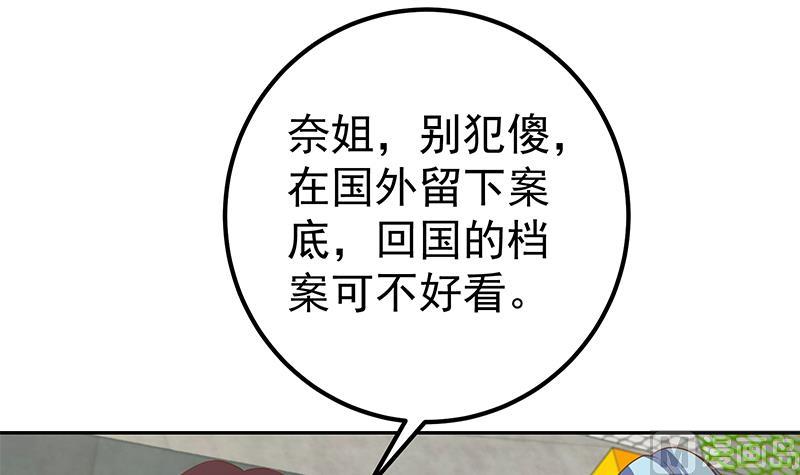 《都是黑丝惹的祸2》漫画最新章节第二季 第282话 给奈姐出头免费下拉式在线观看章节第【12】张图片