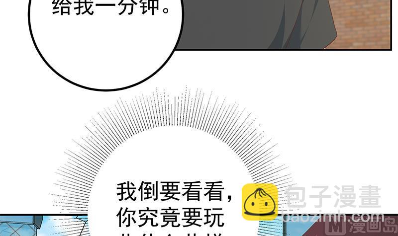 《都是黑丝惹的祸2》漫画最新章节第二季 第282话 给奈姐出头免费下拉式在线观看章节第【30】张图片