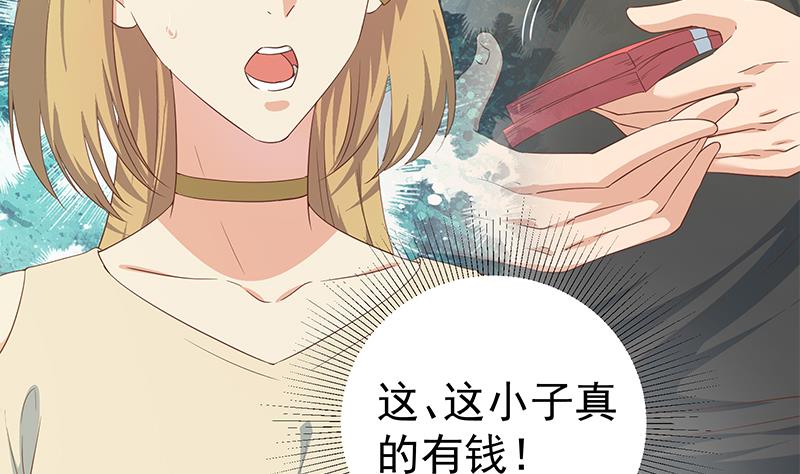 《都是黑丝惹的祸2》漫画最新章节第二季 第282话 给奈姐出头免费下拉式在线观看章节第【46】张图片