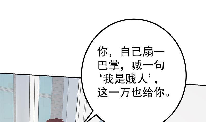 《都是黑丝惹的祸2》漫画最新章节第二季 第282话 给奈姐出头免费下拉式在线观看章节第【52】张图片