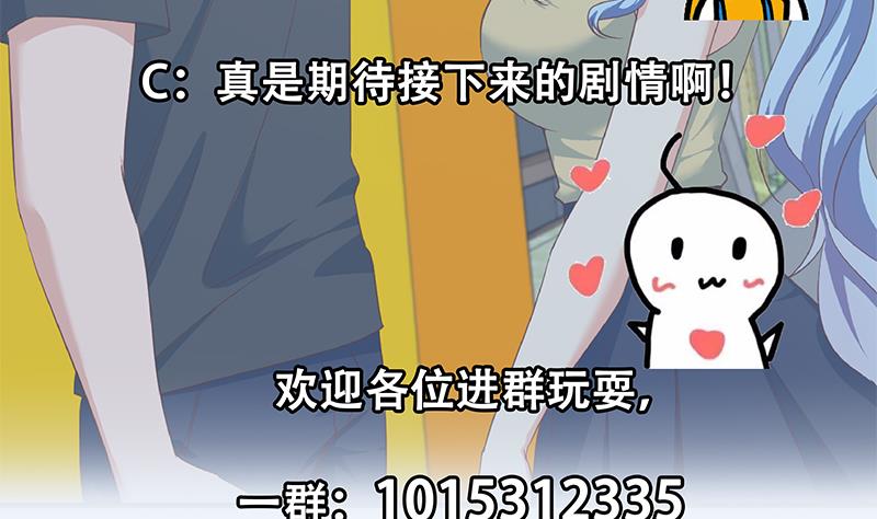 《都是黑丝惹的祸2》漫画最新章节第二季 第282话 给奈姐出头免费下拉式在线观看章节第【59】张图片