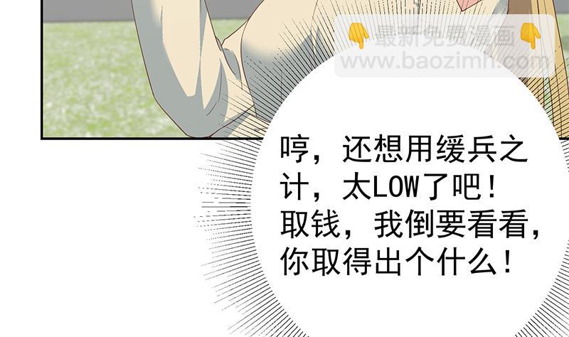 《都是黑丝惹的祸2》漫画最新章节第二季 第282话 给奈姐出头免费下拉式在线观看章节第【8】张图片