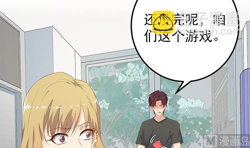 《都是黑丝惹的祸2》漫画最新章节第二季 第283话 四万脱你衣服免费下拉式在线观看章节第【21】张图片