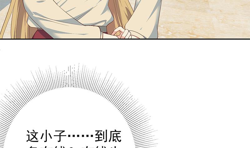 《都是黑丝惹的祸2》漫画最新章节第二季 第283话 四万脱你衣服免费下拉式在线观看章节第【23】张图片