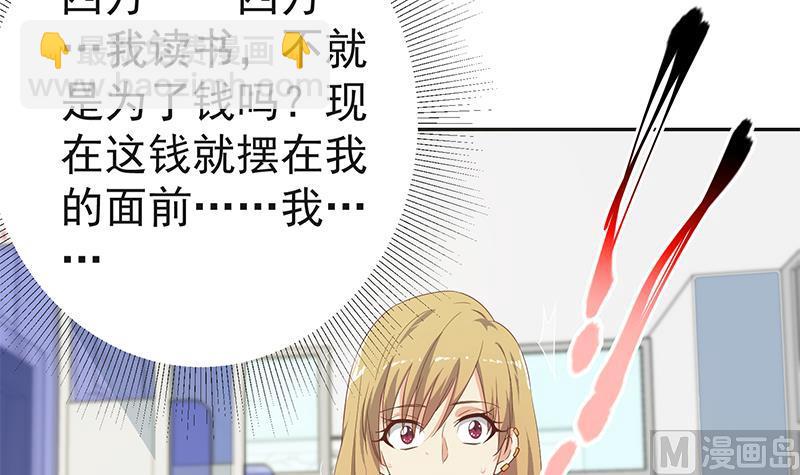 《都是黑丝惹的祸2》漫画最新章节第二季 第283话 四万脱你衣服免费下拉式在线观看章节第【33】张图片