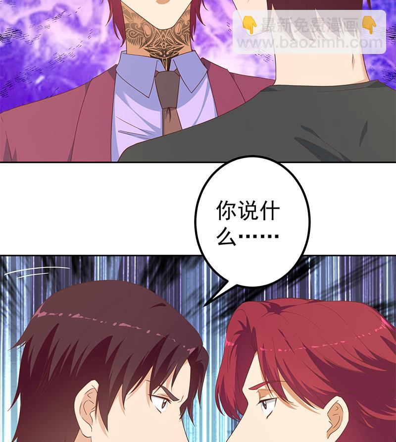 《都是黑丝惹的祸2》漫画最新章节第二季 第285话 刘忙的心机免费下拉式在线观看章节第【22】张图片