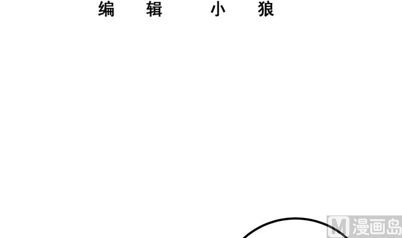 《都是黑丝惹的祸2》漫画最新章节第二季 第285话 刘忙的心机免费下拉式在线观看章节第【3】张图片