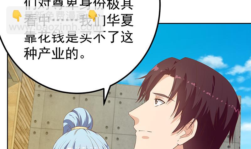 《都是黑丝惹的祸2》漫画最新章节第二季 第285话 刘忙的心机免费下拉式在线观看章节第【43】张图片