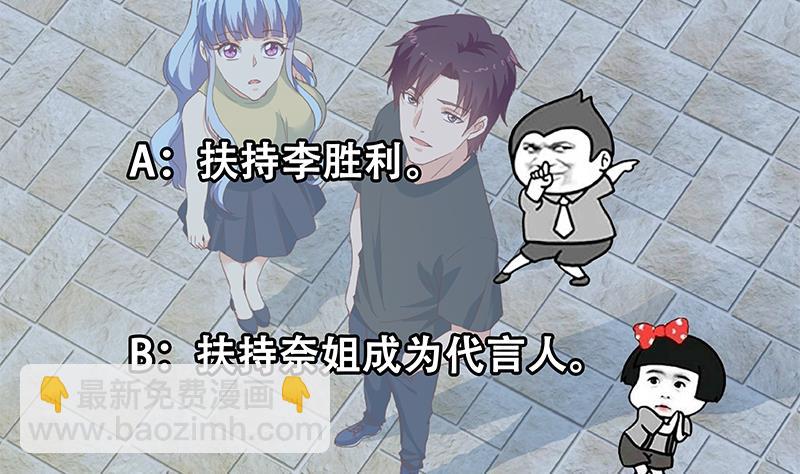 《都是黑丝惹的祸2》漫画最新章节第二季 第285话 刘忙的心机免费下拉式在线观看章节第【47】张图片