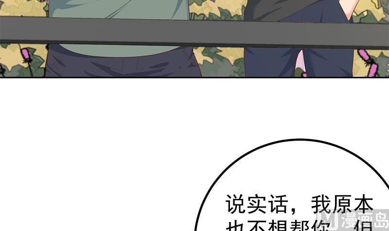 《都是黑丝惹的祸2》漫画最新章节第二季 第286话 扶植李胜利免费下拉式在线观看章节第【12】张图片