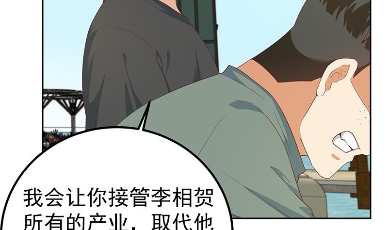 《都是黑丝惹的祸2》漫画最新章节第二季 第286话 扶植李胜利免费下拉式在线观看章节第【14】张图片