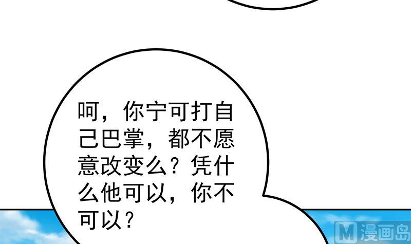 《都是黑丝惹的祸2》漫画最新章节第二季 第286话 扶植李胜利免费下拉式在线观看章节第【21】张图片