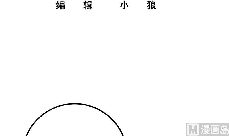 《都是黑丝惹的祸2》漫画最新章节第二季 第286话 扶植李胜利免费下拉式在线观看章节第【3】张图片