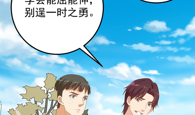 《都是黑丝惹的祸2》漫画最新章节第二季 第286话 扶植李胜利免费下拉式在线观看章节第【31】张图片