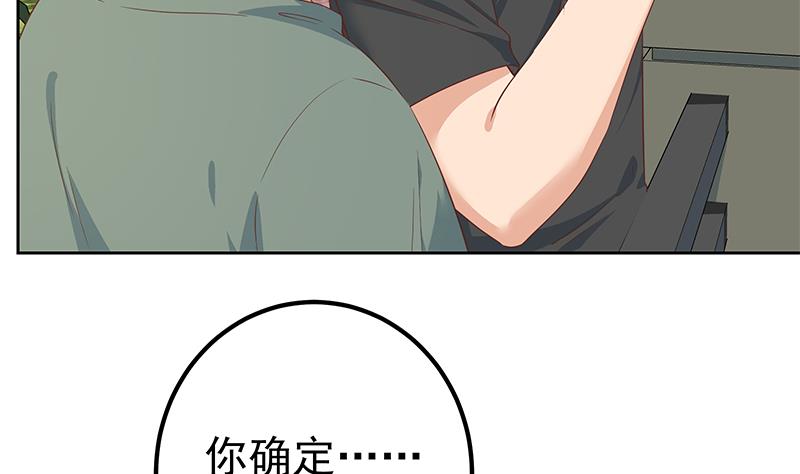 《都是黑丝惹的祸2》漫画最新章节第二季 第286话 扶植李胜利免费下拉式在线观看章节第【47】张图片