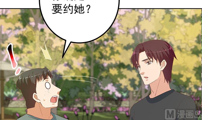 《都是黑丝惹的祸2》漫画最新章节第二季 第286话 扶植李胜利免费下拉式在线观看章节第【48】张图片