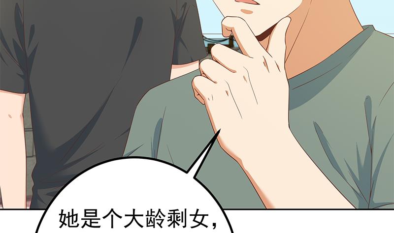 《都是黑丝惹的祸2》漫画最新章节第二季 第287话 黑丝主任在我房间？免费下拉式在线观看章节第【11】张图片