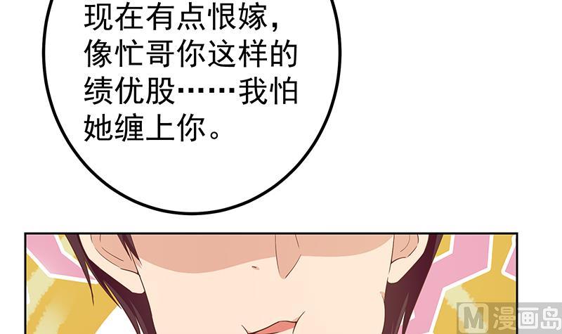 《都是黑丝惹的祸2》漫画最新章节第二季 第287话 黑丝主任在我房间？免费下拉式在线观看章节第【12】张图片