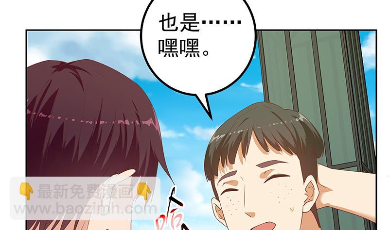 《都是黑丝惹的祸2》漫画最新章节第二季 第287话 黑丝主任在我房间？免费下拉式在线观看章节第【23】张图片