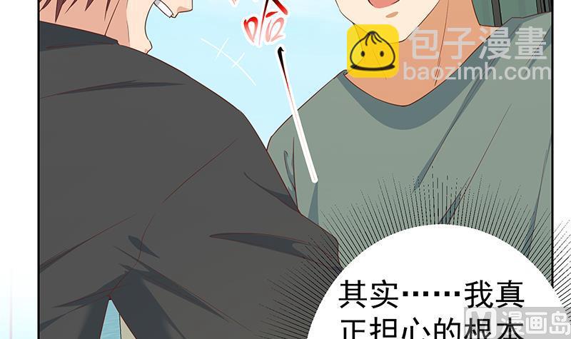 《都是黑丝惹的祸2》漫画最新章节第二季 第287话 黑丝主任在我房间？免费下拉式在线观看章节第【24】张图片