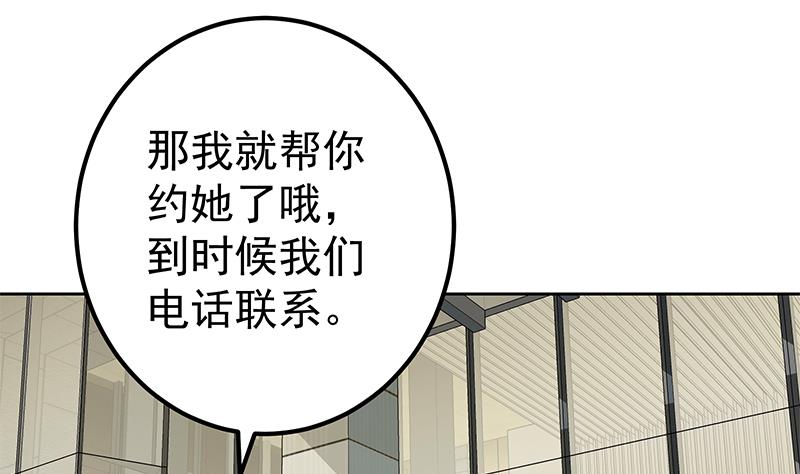 《都是黑丝惹的祸2》漫画最新章节第二季 第287话 黑丝主任在我房间？免费下拉式在线观看章节第【31】张图片