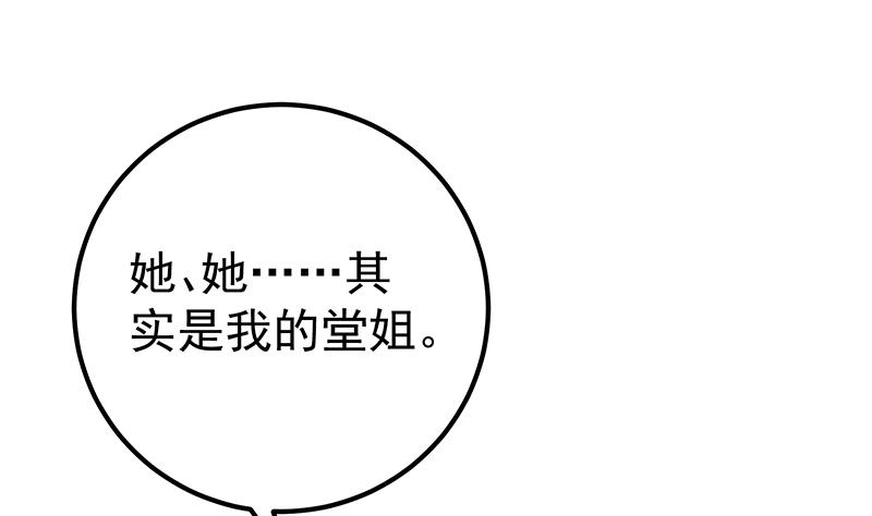 《都是黑丝惹的祸2》漫画最新章节第二季 第287话 黑丝主任在我房间？免费下拉式在线观看章节第【4】张图片