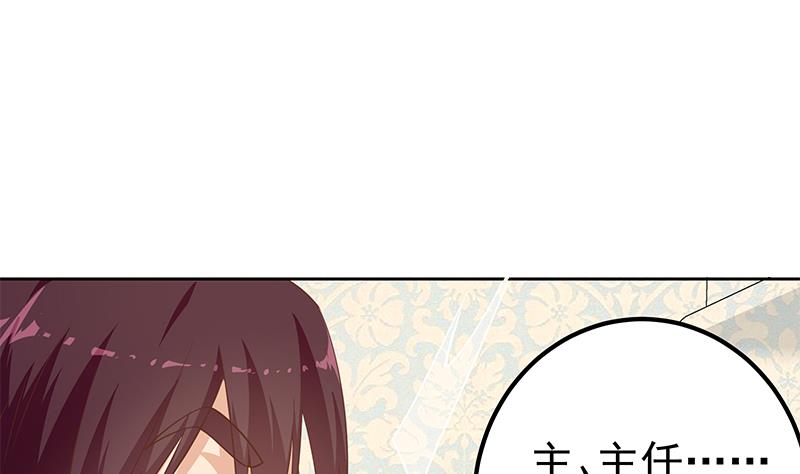 《都是黑丝惹的祸2》漫画最新章节第二季 第287话 黑丝主任在我房间？免费下拉式在线观看章节第【44】张图片