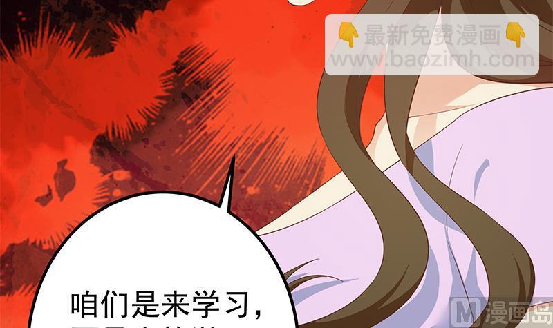 《都是黑丝惹的祸2》漫画最新章节第二季 第287话 黑丝主任在我房间？免费下拉式在线观看章节第【48】张图片