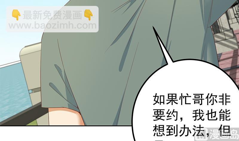 《都是黑丝惹的祸2》漫画最新章节第二季 第287话 黑丝主任在我房间？免费下拉式在线观看章节第【6】张图片