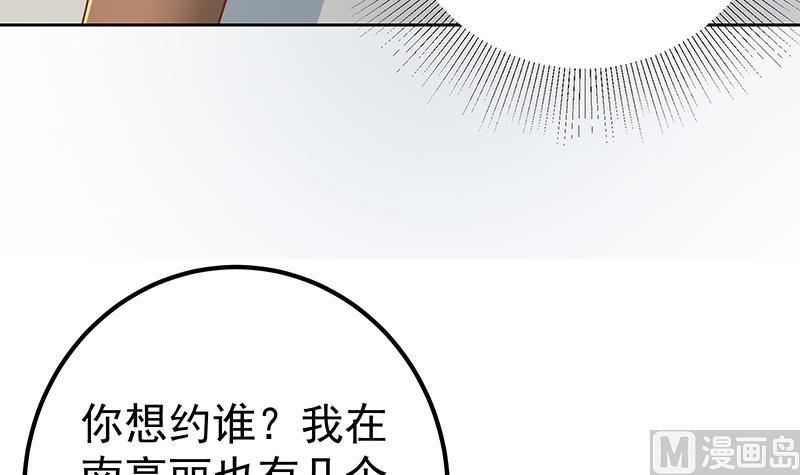 《都是黑丝惹的祸2》漫画最新章节第二季 第288话 给我捏捏脚呗免费下拉式在线观看章节第【21】张图片