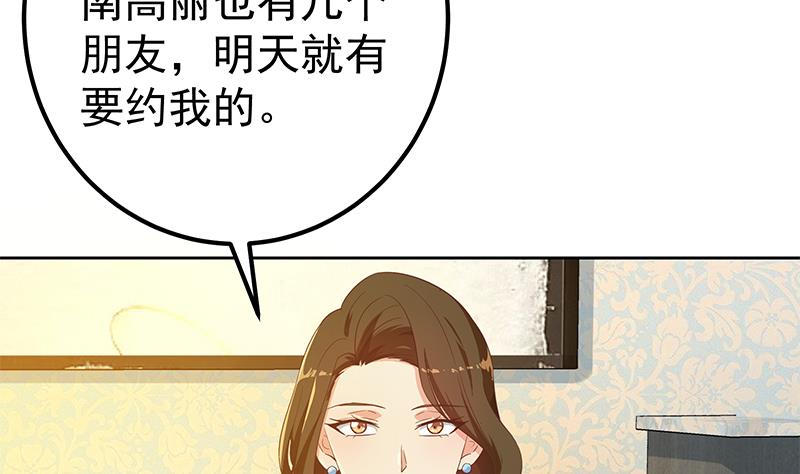 《都是黑丝惹的祸2》漫画最新章节第二季 第288话 给我捏捏脚呗免费下拉式在线观看章节第【22】张图片