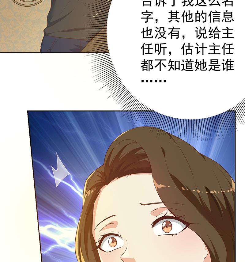 《都是黑丝惹的祸2》漫画最新章节第二季 第288话 给我捏捏脚呗免费下拉式在线观看章节第【26】张图片