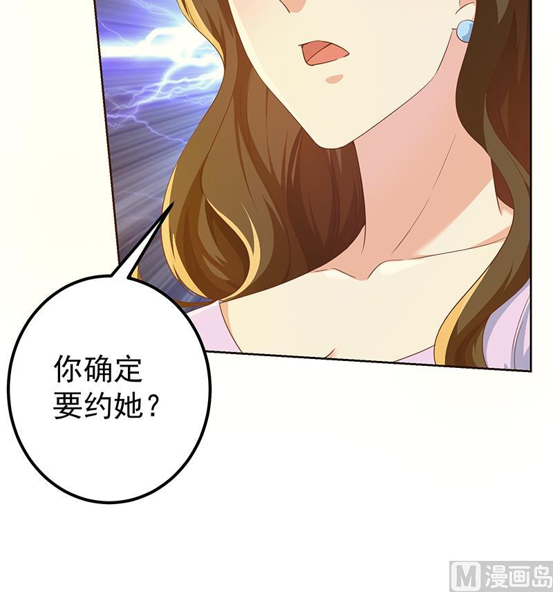 《都是黑丝惹的祸2》漫画最新章节第二季 第288话 给我捏捏脚呗免费下拉式在线观看章节第【27】张图片