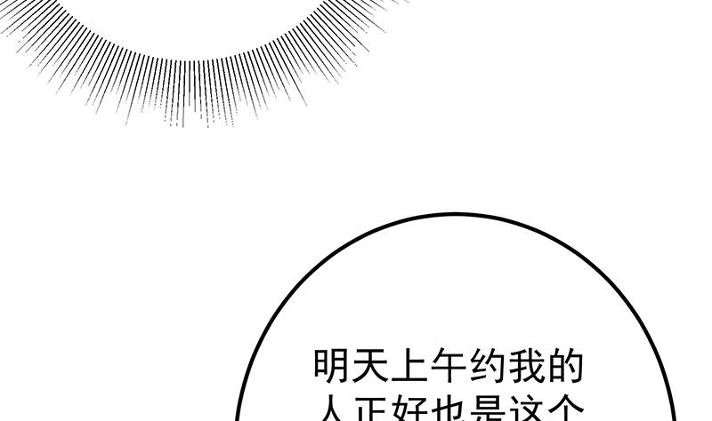 《都是黑丝惹的祸2》漫画最新章节第二季 第288话 给我捏捏脚呗免费下拉式在线观看章节第【31】张图片