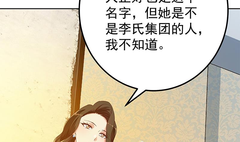 《都是黑丝惹的祸2》漫画最新章节第二季 第288话 给我捏捏脚呗免费下拉式在线观看章节第【32】张图片