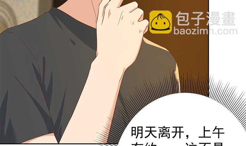 《都是黑丝惹的祸2》漫画最新章节第二季 第288话 给我捏捏脚呗免费下拉式在线观看章节第【37】张图片