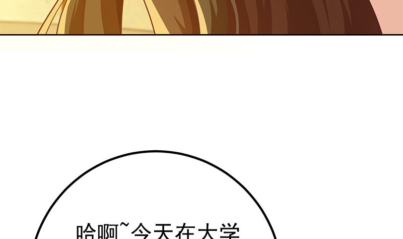 《都是黑丝惹的祸2》漫画最新章节第二季 第288话 给我捏捏脚呗免费下拉式在线观看章节第【43】张图片