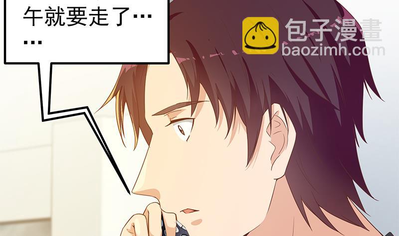 《都是黑丝惹的祸2》漫画最新章节第二季 第288话 给我捏捏脚呗免费下拉式在线观看章节第【8】张图片