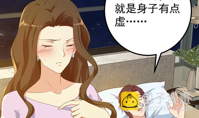 《都是黑丝惹的祸2》漫画最新章节第二季 第289话 我身体不太好呀免费下拉式在线观看章节第【38】张图片